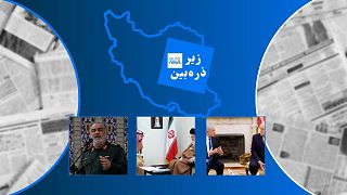 زیر ذره بین