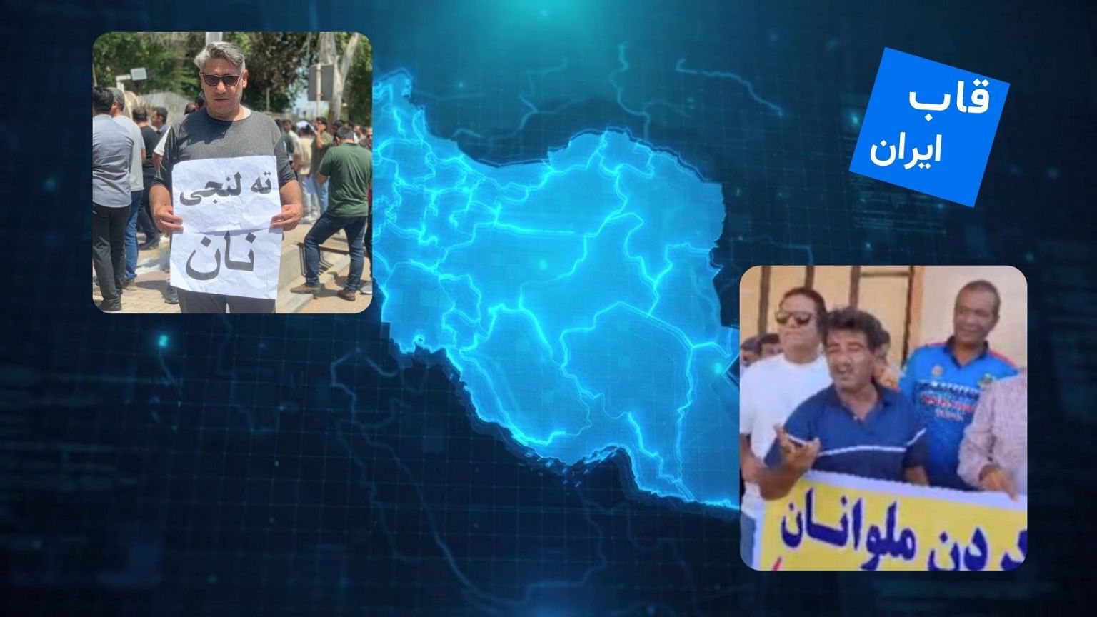 تجمع در جنوب ایران