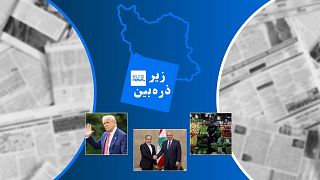 زیر ذره‌بین