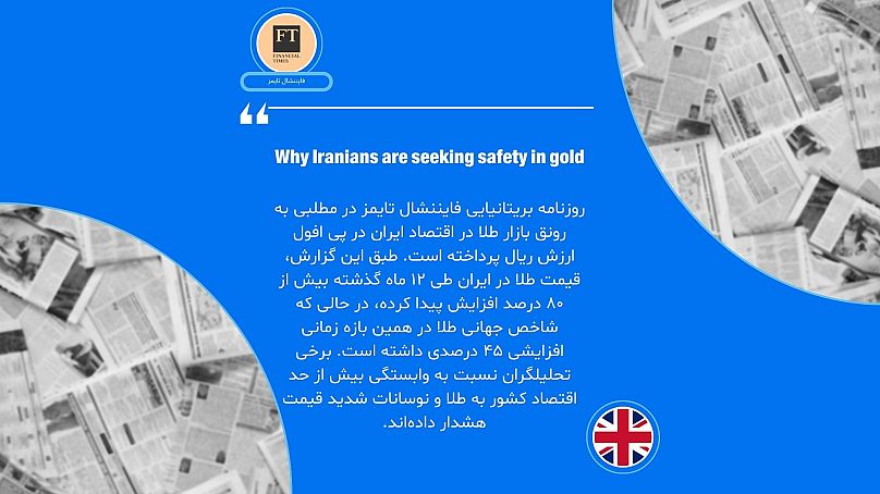 فایننشال تایمز