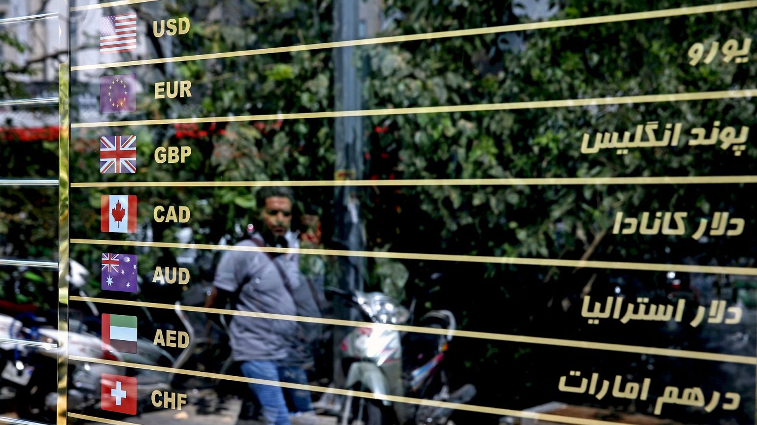یک صرافی در ایران