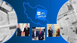 زیر ذره‌بین