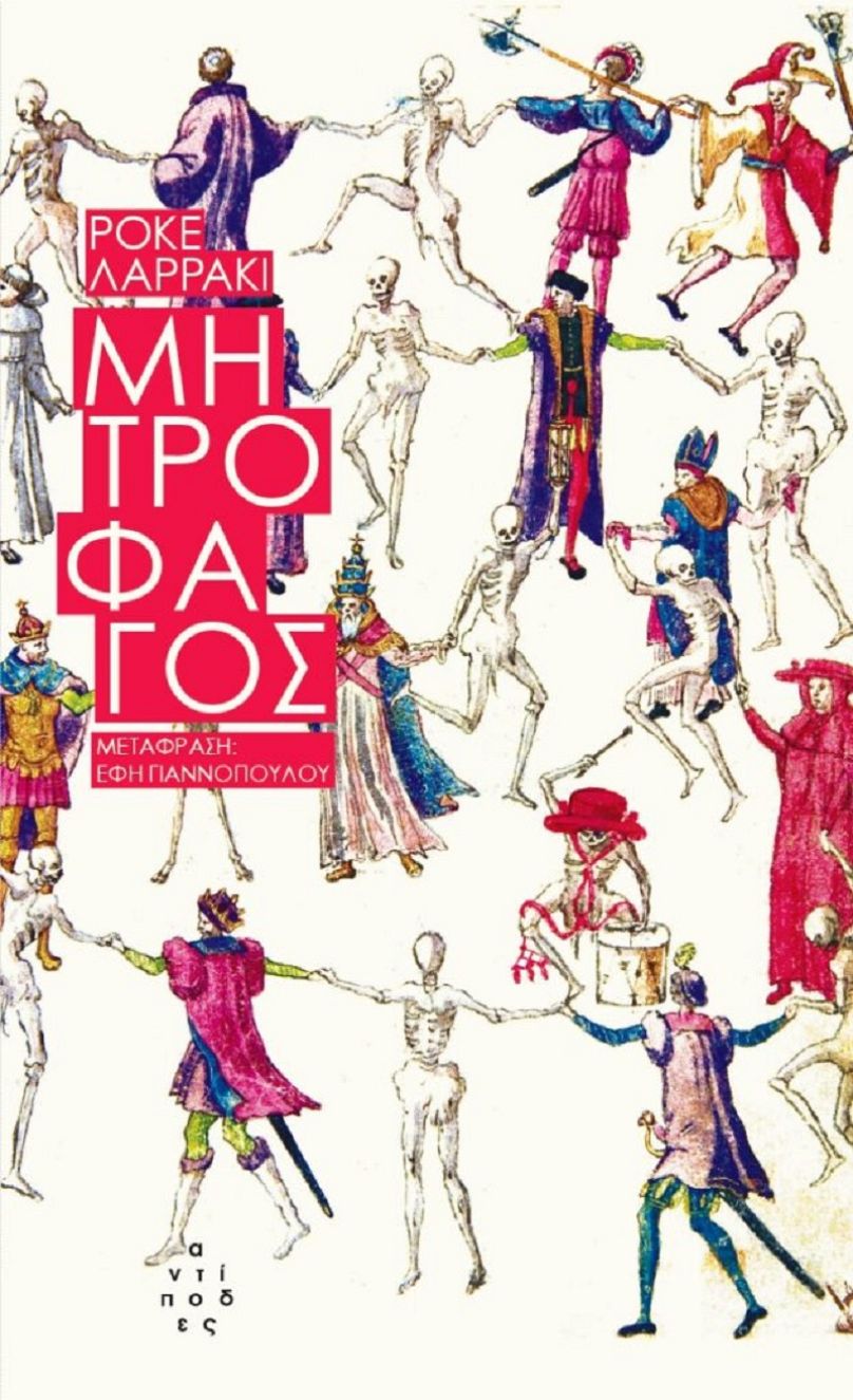 «Μητροφάγος»