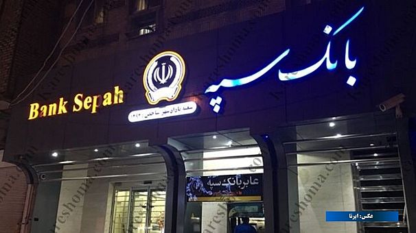 ایرنا
