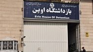 حمله اسرائیل به زندان اوین در تهران