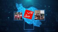 قاب ایران