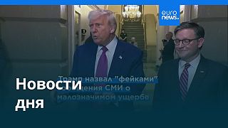Новости дня | 27 июня — утренний выпуск
