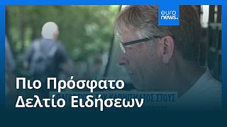 Το πιο πρόσφατο δελτίο ειδήσεων | 29 Ιουνίου - Πρωινό δελτίο