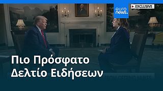Το πιο πρόσφατο δελτίο ειδήσεων | 30 Ιουνίου - Μεσημβρινό δελτίο