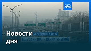 Новости дня | 30 июня — вечерний выпуск