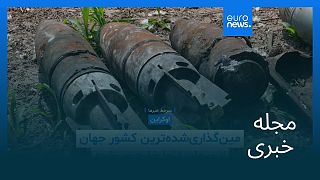 مجله خبری| ۱۰ تیر (۱ ژوئیه) - بامدادی