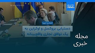 مجله خبری| ۱۰ تیر (۱ ژوئیه) - نیم‌روزی