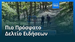 Το πιο πρόσφατο δελτίο ειδήσεων | 1 Ιουλίου - Βραδινό δελτίο