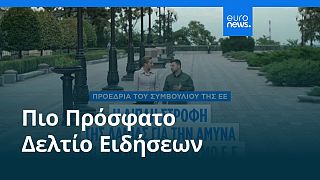 Το πιο πρόσφατο δελτίο ειδήσεων | 2 Ιουλίου - Μεσημβρινό δελτίο