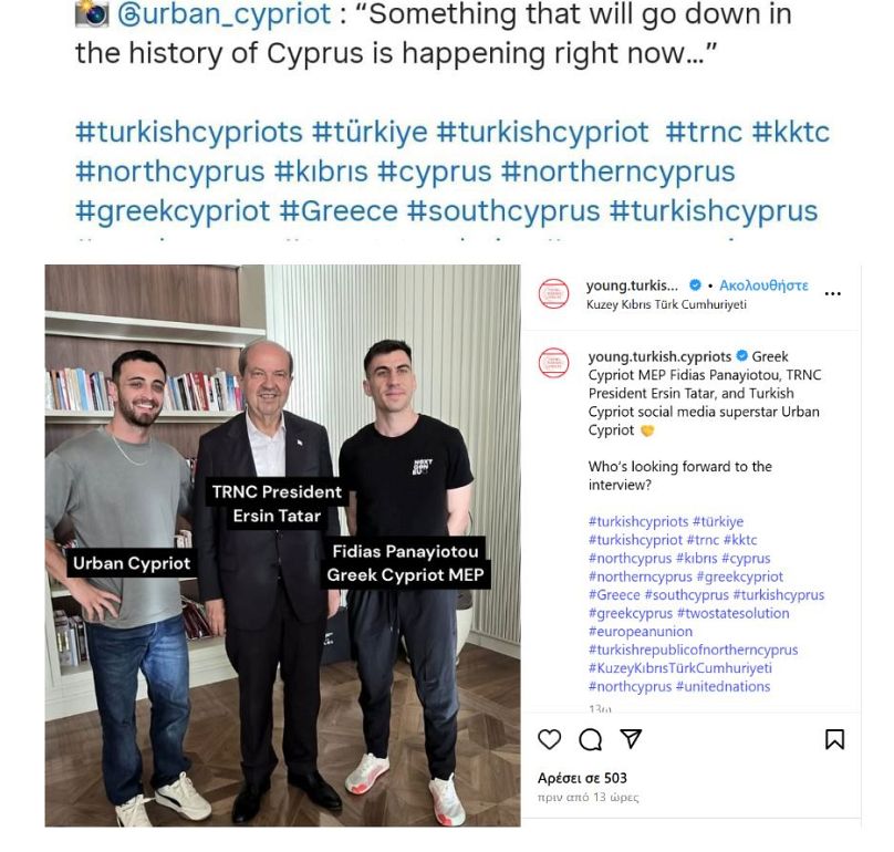 Ερσίν Τατάρ - Φειδίας