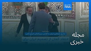 مجله خبری| ۱۲ تیر (۳ ژوئیه) - بامدادی