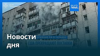 Новости дня | 3 июля — дневной выпуск