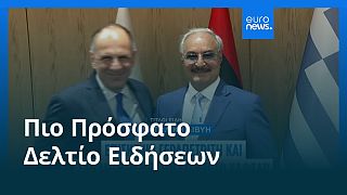 Το πιο πρόσφατο δελτίο ειδήσεων | 7 Ιουλίου - Πρωινό δελτίο