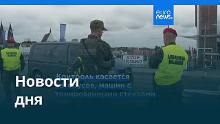 Новости дня | 7 июля — вечерний выпуск