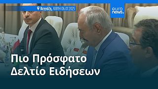 Το πιο πρόσφατο δελτίο ειδήσεων | 8 Ιουλίου - Πρωινό δελτίο