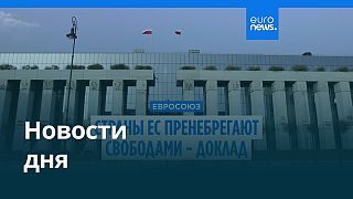 Новости дня | 9 июля — дневной выпуск