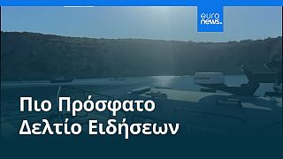 Το πιο πρόσφατο δελτίο ειδήσεων | 9 Ιουλίου - Βραδινό δελτίο