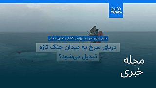 مجله خبری| ۲۰ تیر (۱۱ ژوئیه) - بامدادی