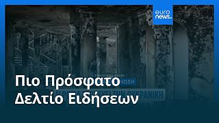 Το πιο πρόσφατο δελτίο ειδήσεων | 12 Ιουλίου - Πρωινό δελτίο