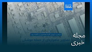 مجله خبری| ۲۱ تیر (۱۲ ژوئیه) - نیم‌روزی