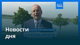 Новости дня | 14 июля — дневной выпуск