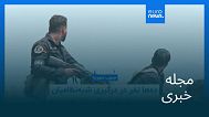 مجله خبری| ۲۴ تیر (۱۵ ژوئیه) - بامدادی