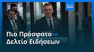 Το πιο πρόσφατο δελτίο ειδήσεων | 15 Ιουλίου - Πρωινό δελτίο