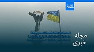 مجله خبری| ۲۴ تیر (۱۵ ژوئیه) - شامگاهی
