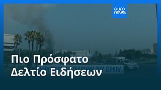 Το πιο πρόσφατο δελτίο ειδήσεων | 17 Ιουλίου - Πρωινό δελτίο