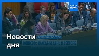 Новости дня | 17 июля — дневной выпуск