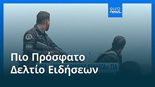 Το πιο πρόσφατο δελτίο ειδήσεων | 17 Ιουλίου - Μεσημβρινό δελτίο