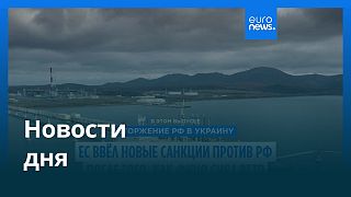 Новости дня | 18 июля — вечерний выпуск