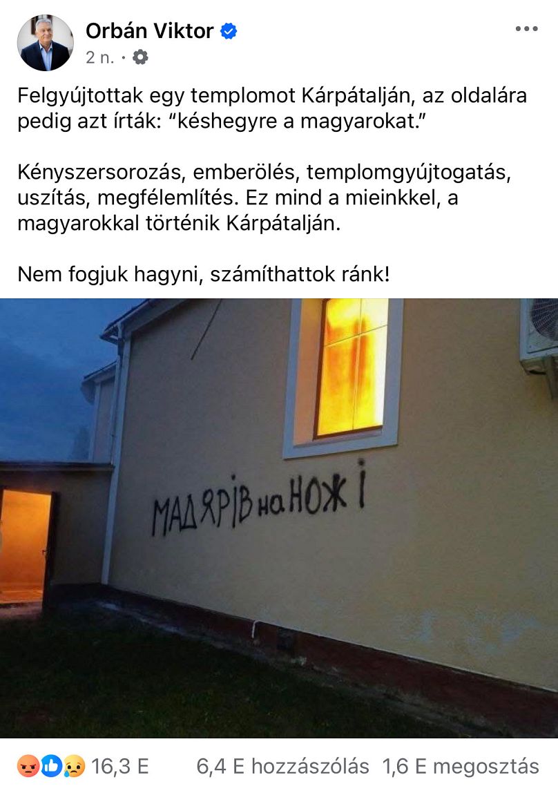 Надписи на стене церкви