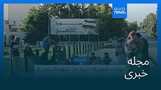مجله خبری| ۲۹ تیر (۲۰ ژوئیه) - شامگاهی