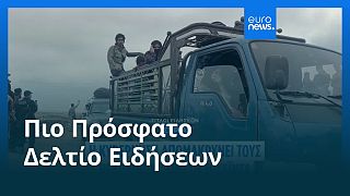 Το πιο πρόσφατο δελτίο ειδήσεων | 21 Ιουλίου - Βραδινό δελτίο