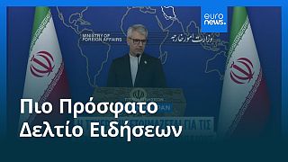 Το πιο πρόσφατο δελτίο ειδήσεων | 22 Ιουλίου - Πρωινό δελτίο