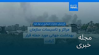 مجله خبری| ۳۱ تیر (۲۲ ژوئیه) - شامگاهی