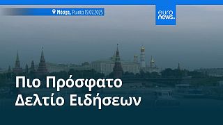 Το πιο πρόσφατο δελτίο ειδήσεων | 22 Ιουλίου - Βραδινό δελτίο
