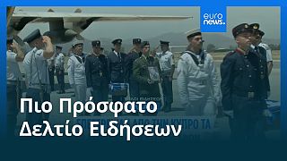 Το πιο πρόσφατο δελτίο ειδήσεων | 23 Ιουλίου - Πρωινό δελτίο