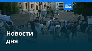 Новости дня | 23 июля — дневной выпуск