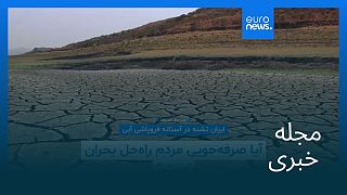 مجله خبری| ۲ مرداد (۲۴ ژوئیه) - نیم‌روزی