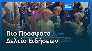 Το πιο πρόσφατο δελτίο ειδήσεων | 24 Ιουλίου - Μεσημβρινό δελτίο