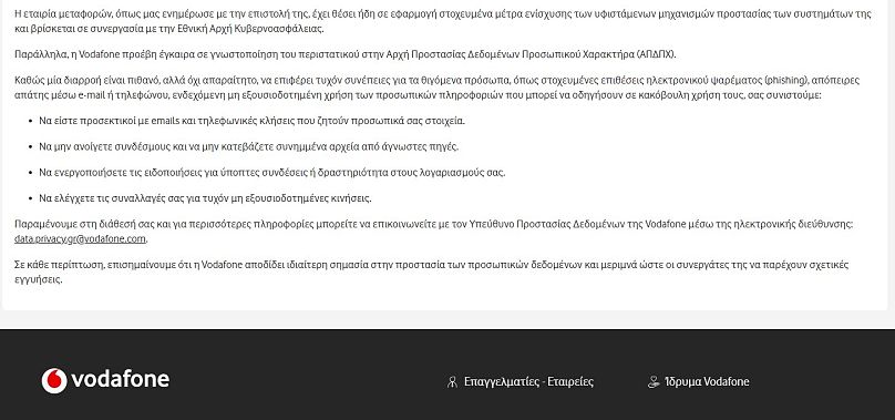 Ανακοίνωση
