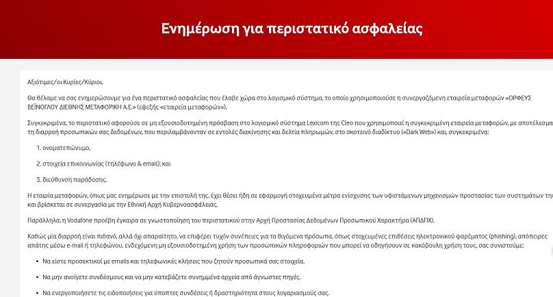 Ανακοίνωση