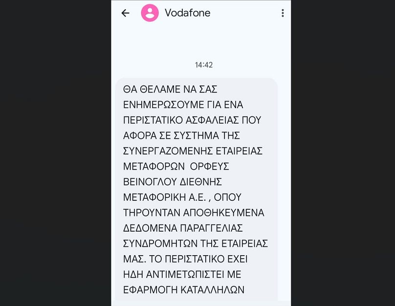 To sms της vodafone